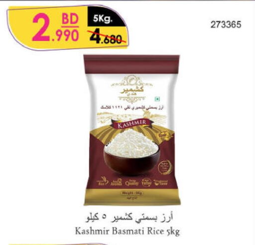  Basmati Rice  in دانوب in البحرين