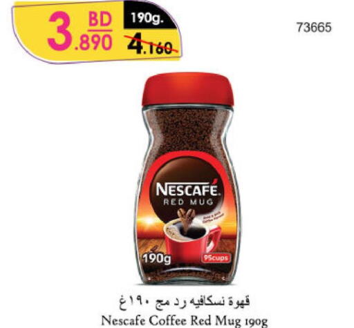NESCAFE Coffee  in دانوب in البحرين