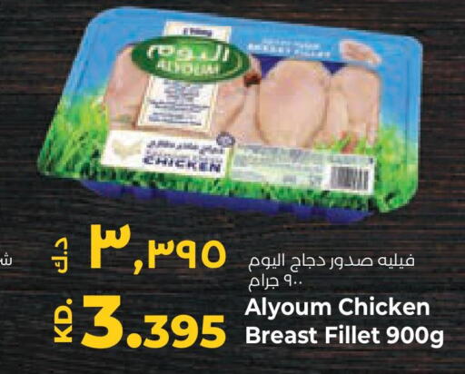  Chicken Breast  in لولو هايبر ماركت in الكويت