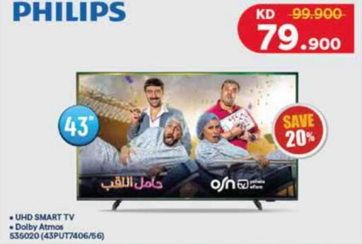 PHILIPS Smart TV  in City Centre  in Kuwait