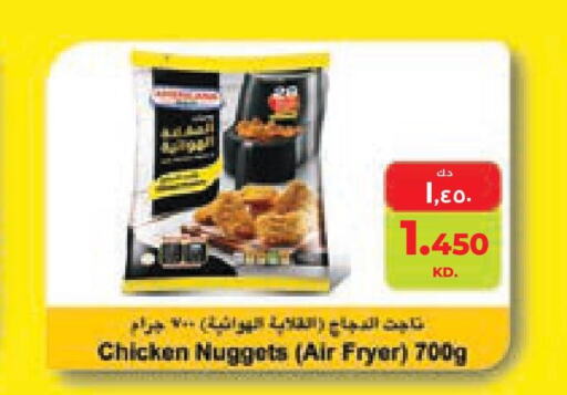  Chicken Nuggets  in لولو هايبر ماركت in الكويت