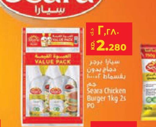  Chicken Burger  in لولو هايبر ماركت in الكويت