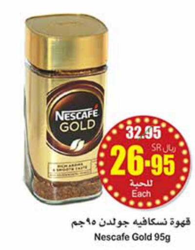 NESCAFE GOLD Coffee  in أسواق عبد الله العثيم in مملكة العربية السعودية, السعودية, سعودية - بريدة