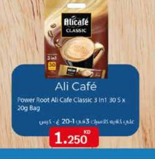 ALI CAFE Coffee  in City Centre  in Kuwait - Kuwait City