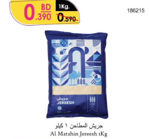  Sella / Mazza Rice  in دانوب in البحرين
