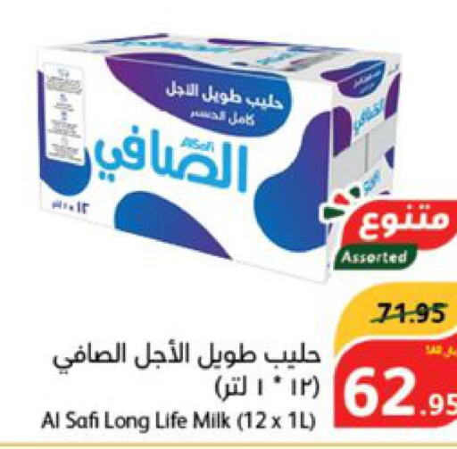 AL SAFI Long Life / UHT Milk  in هايبر بنده in مملكة العربية السعودية, السعودية, سعودية - بريدة