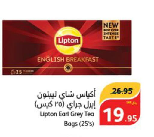 Lipton Tea Bags  in هايبر بنده in مملكة العربية السعودية, السعودية, سعودية - بريدة