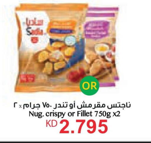  Chicken Fillet  in لولو هايبر ماركت in الكويت