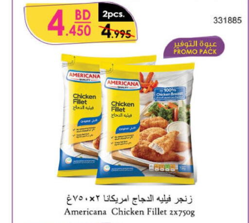  Chicken Fillet  in دانوب in البحرين