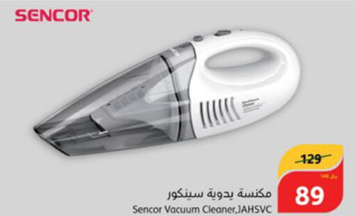 SENCOR Vacuum Cleaner  in هايبر بنده in مملكة العربية السعودية, السعودية, سعودية - حفر الباطن