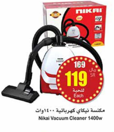 NIKAI Vacuum Cleaner  in أسواق عبد الله العثيم in مملكة العربية السعودية, السعودية, سعودية - حفر الباطن