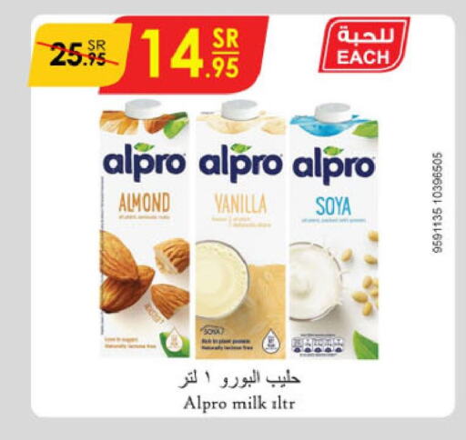 ALPRO Flavoured Milk  in الدانوب in مملكة العربية السعودية, السعودية, سعودية - بريدة