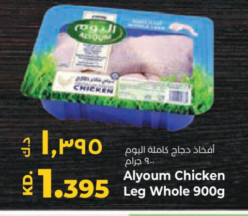  Chicken Legs  in لولو هايبر ماركت in الكويت