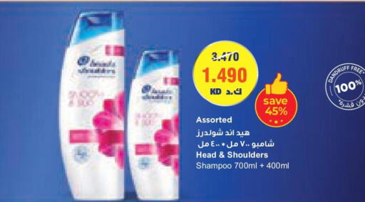 HEAD & SHOULDERS Shampoo / Conditioner  in Lulu Hypermarket  in Kuwait