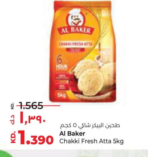 AL BAKER Atta  in Lulu Hypermarket  in Kuwait