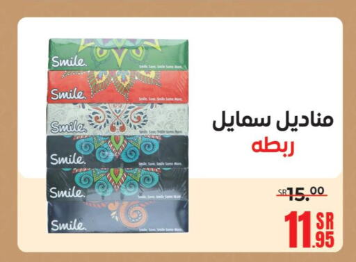 SMILE   in Sanam Supermarket in KSA, Saudi Arabia, Saudi - Mecca