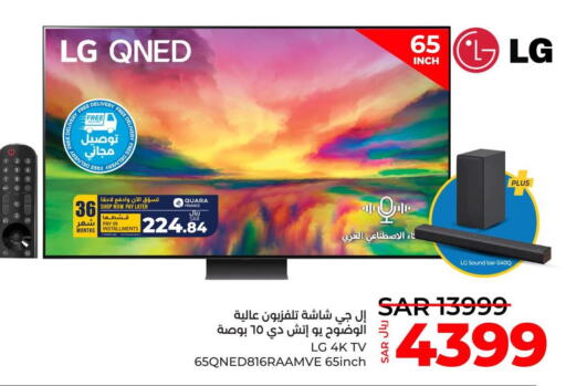 LG QNED TV  in LULU Hypermarket in KSA, Saudi Arabia, Saudi - Jeddah