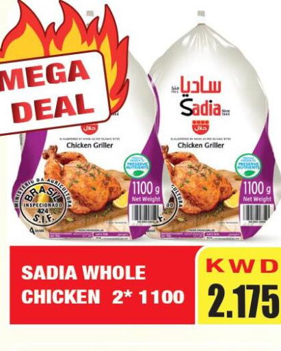  Frozen Whole Chicken  in أوليف هايبر ماركت in الكويت