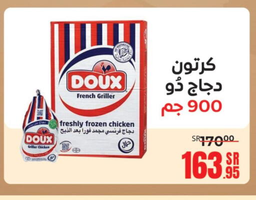  Frozen Whole Chicken  in Sanam Supermarket in KSA, Saudi Arabia, Saudi - Mecca