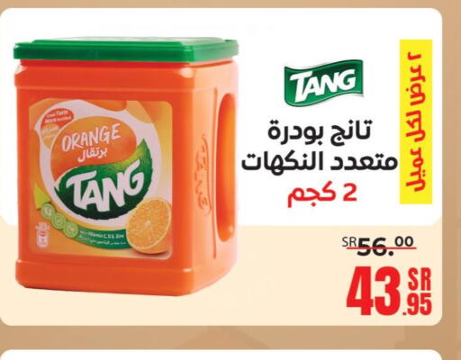 TANG   in Sanam Supermarket in KSA, Saudi Arabia, Saudi - Mecca