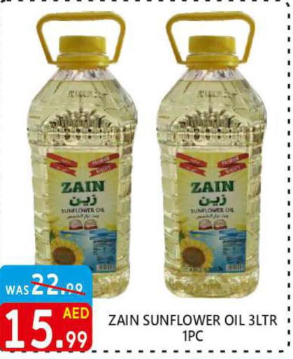 ZAIN Sunflower Oil  in يونايتد هيبر ماركت in الإمارات العربية المتحدة , الامارات - دبي