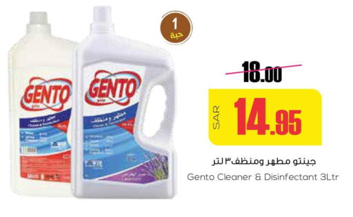 GENTO Disinfectant  in سبت in مملكة العربية السعودية, السعودية, سعودية - بريدة