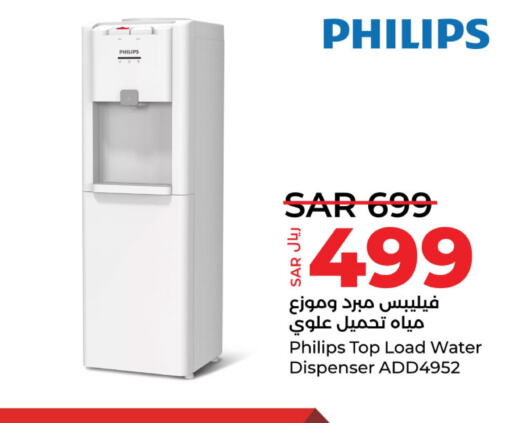 PHILIPS Water Dispenser  in LULU Hypermarket in KSA, Saudi Arabia, Saudi - Jubail