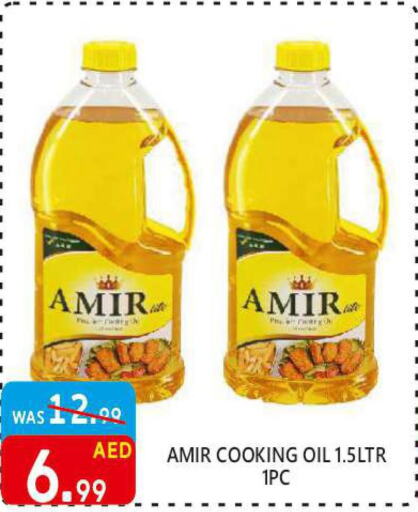 AMIR Cooking Oil  in يونايتد هيبر ماركت in الإمارات العربية المتحدة , الامارات - دبي