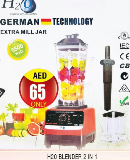  Mixer / Grinder  in Lucky Center in UAE - Sharjah / Ajman