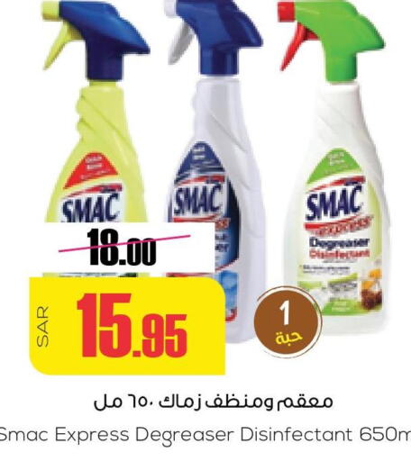 SMAC Disinfectant  in سبت in مملكة العربية السعودية, السعودية, سعودية - بريدة