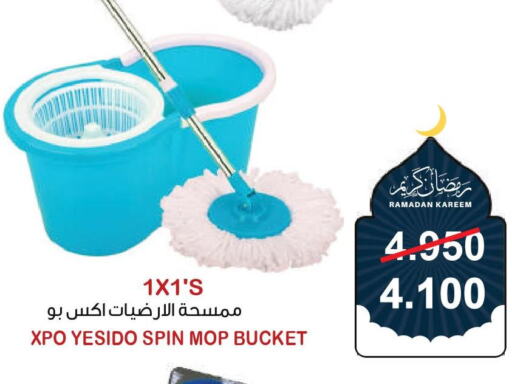  Cleaning Aid  in أسواق الساتر in البحرين