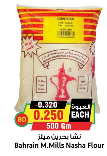  Coconut Powder  in Prime Markets in Bahrain