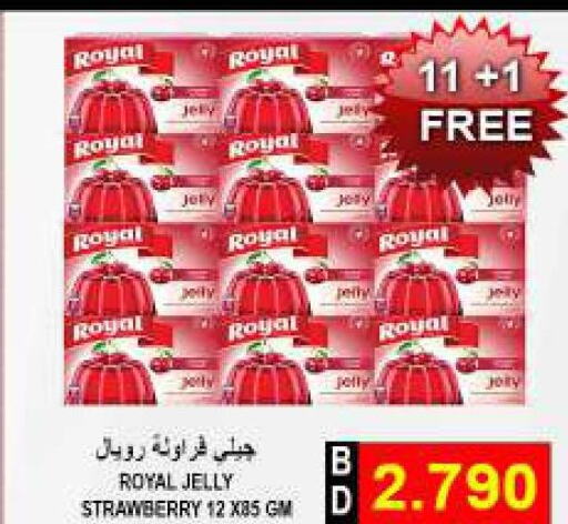  Jelly  in مجموعة حسن محمود in البحرين