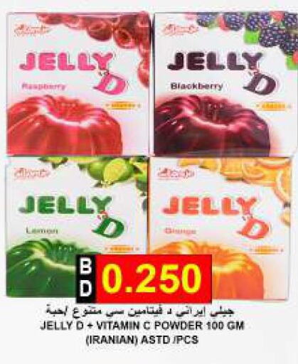  Jelly  in مجموعة حسن محمود in البحرين