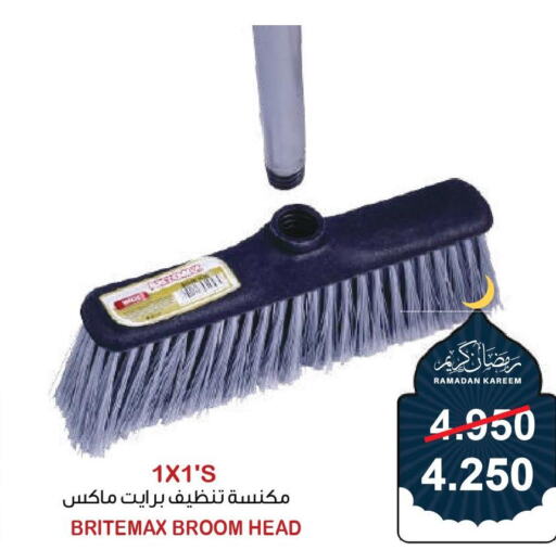  Cleaning Aid  in أسواق الساتر in البحرين