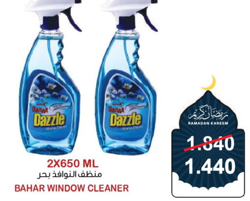 BAHAR Glass Cleaner  in أسواق الساتر in البحرين