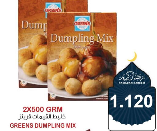  Dumpling Mix  in أسواق الساتر in البحرين