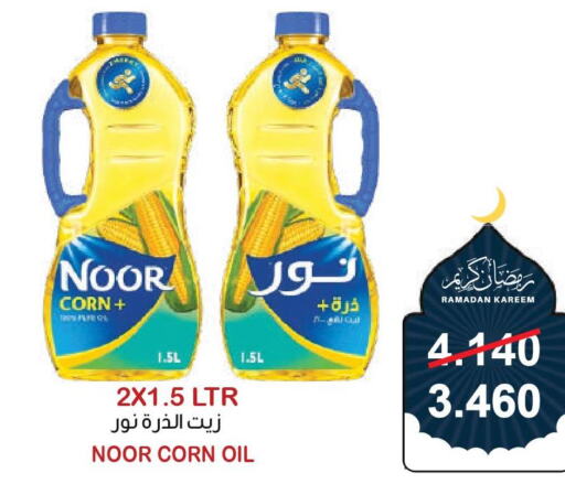 NOOR Corn Oil  in Al Sater Market in Bahrain