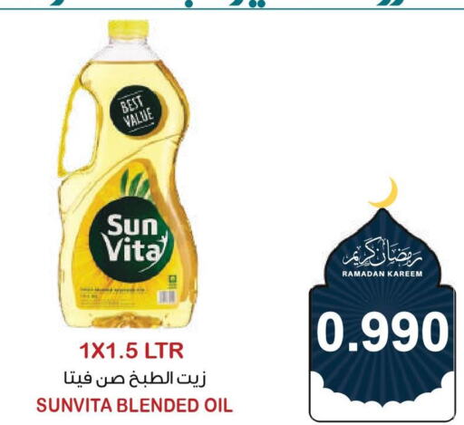 sun vita Cooking Oil  in Al Sater Market in Bahrain