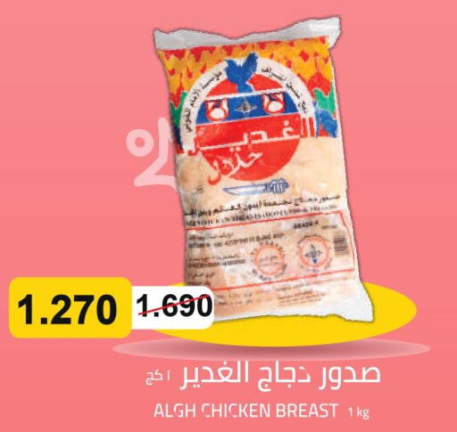  Chicken Breast  in Al Sater Market in Bahrain