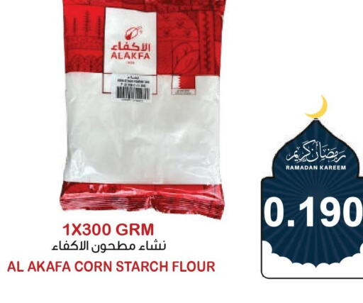  Corn Flour  in أسواق الساتر in البحرين