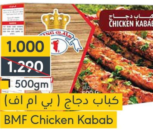 Fresh Whole Chicken  in المنتزه in البحرين