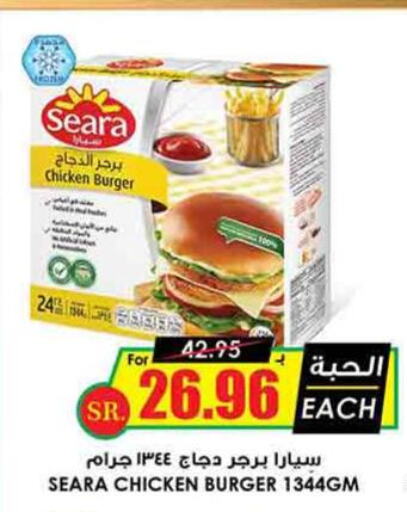  Chicken Burger  in Prime Supermarket in KSA, Saudi Arabia, Saudi - Jazan