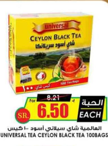  Tea Bags  in أسواق النخبة in مملكة العربية السعودية, السعودية, سعودية - الأحساء‎