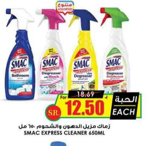 SMAC General Cleaner  in أسواق النخبة in مملكة العربية السعودية, السعودية, سعودية - بريدة