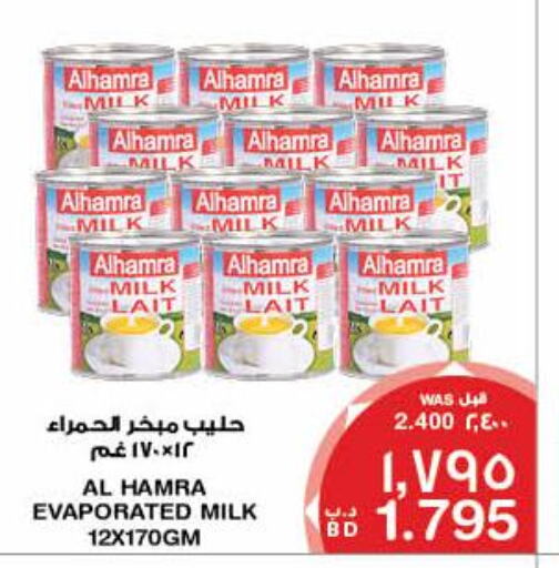 AL HAMRA Evaporated Milk in The Sultan Center Bahrain | D4D Online