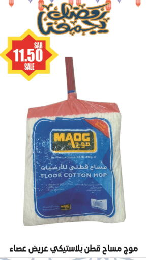  Cleaning Aid  in التسوق الذكي in مملكة العربية السعودية, السعودية, سعودية - الرياض