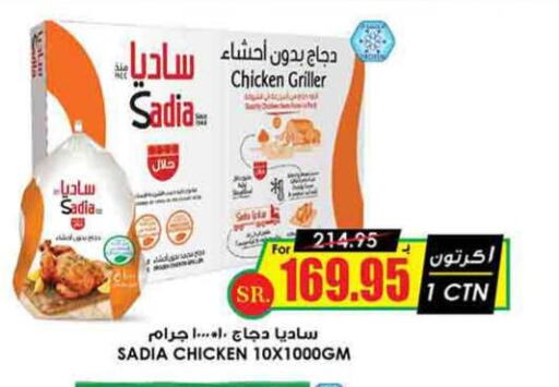  Frozen Whole Chicken  in Prime Supermarket in KSA, Saudi Arabia, Saudi - Jazan