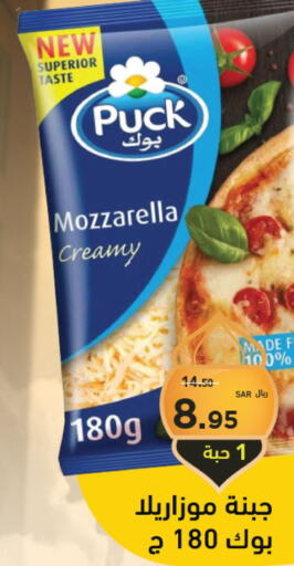 PUCK Mozzarella  in مخازن سوبرماركت in مملكة العربية السعودية, السعودية, سعودية - جدة