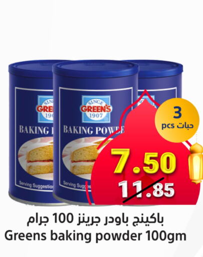  Baking Powder  in Matajer Al Saudia in KSA, Saudi Arabia, Saudi - Jeddah